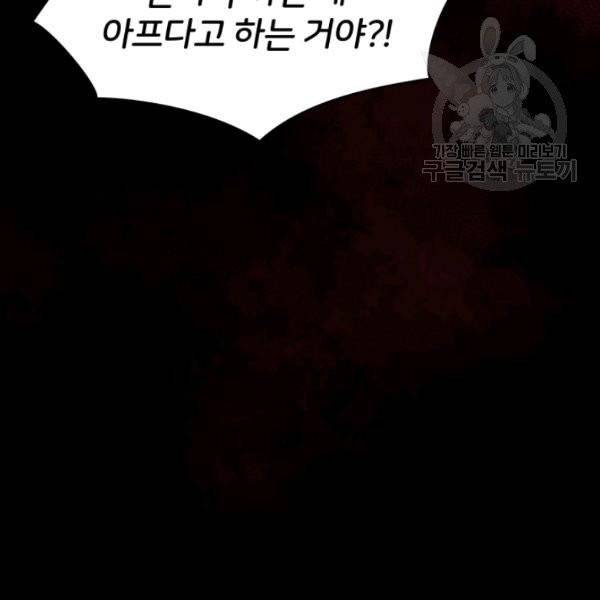 후궁계약 91화 7