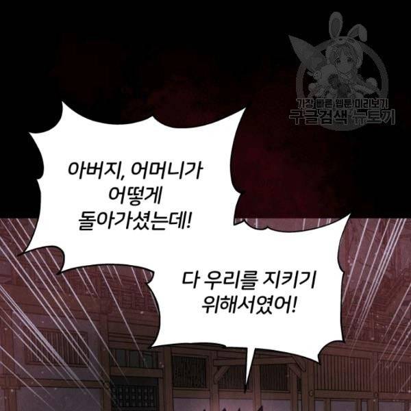 후궁계약 91화 8