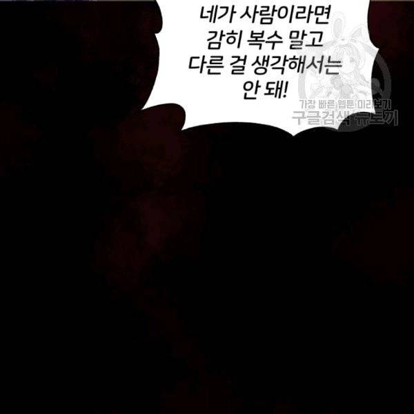 후궁계약 91화 10