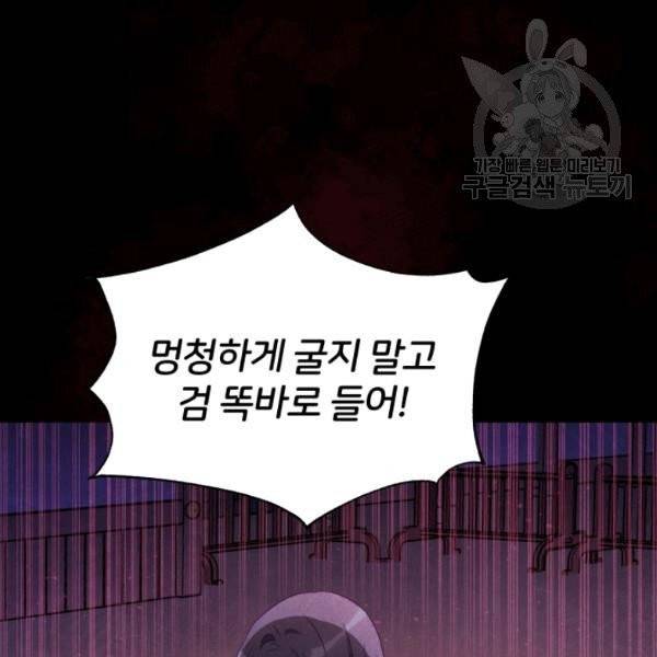 후궁계약 91화 11