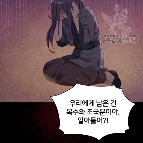 후궁계약 91화 12