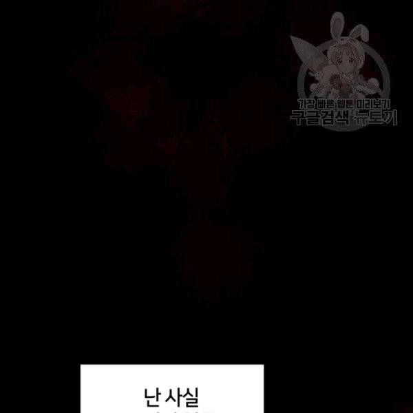 후궁계약 91화 13
