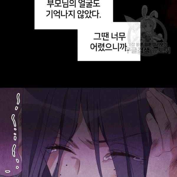 후궁계약 91화 14