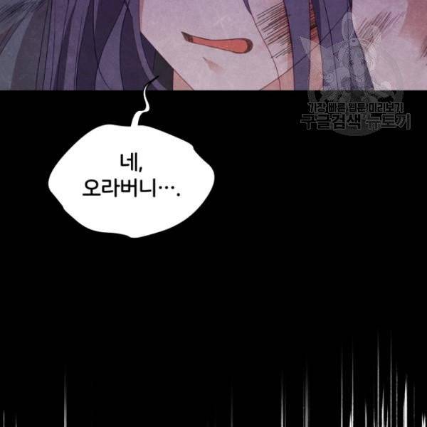 후궁계약 91화 15