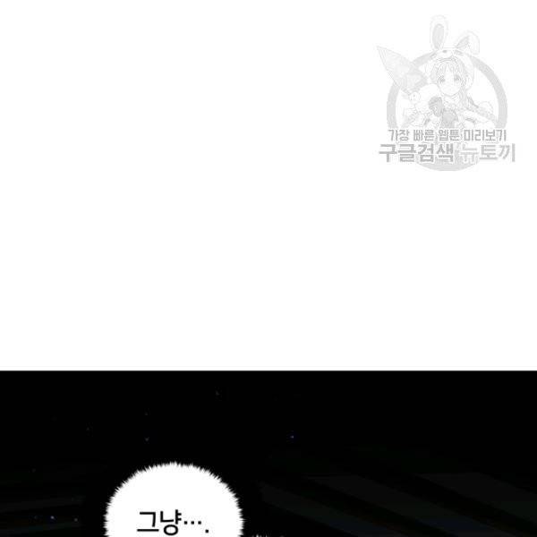 후궁계약 91화 17
