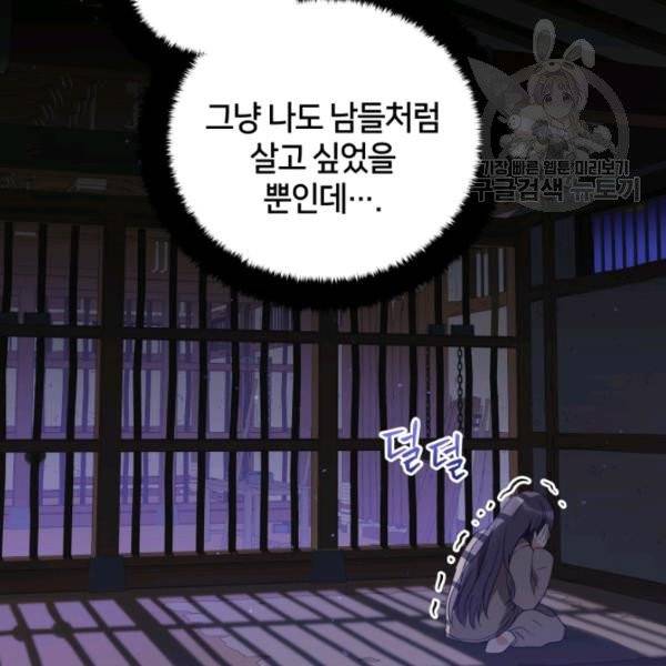 후궁계약 91화 18