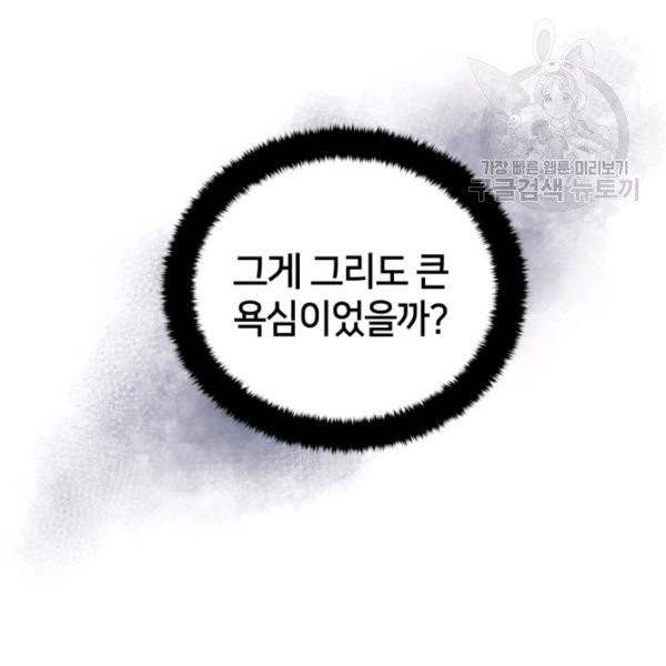 후궁계약 91화 21