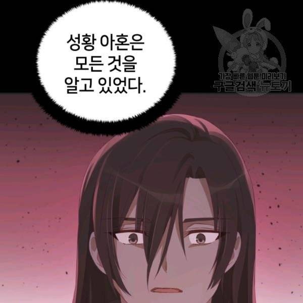후궁계약 91화 25