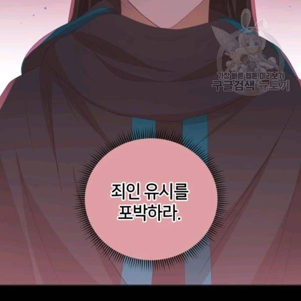 후궁계약 91화 26