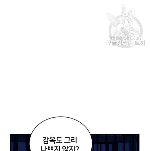 후궁계약 91화 31