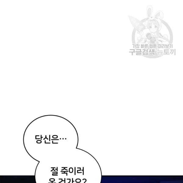후궁계약 91화 34