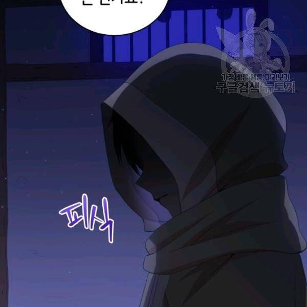후궁계약 91화 35