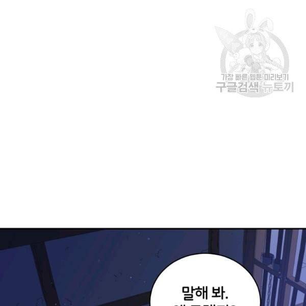 후궁계약 91화 37