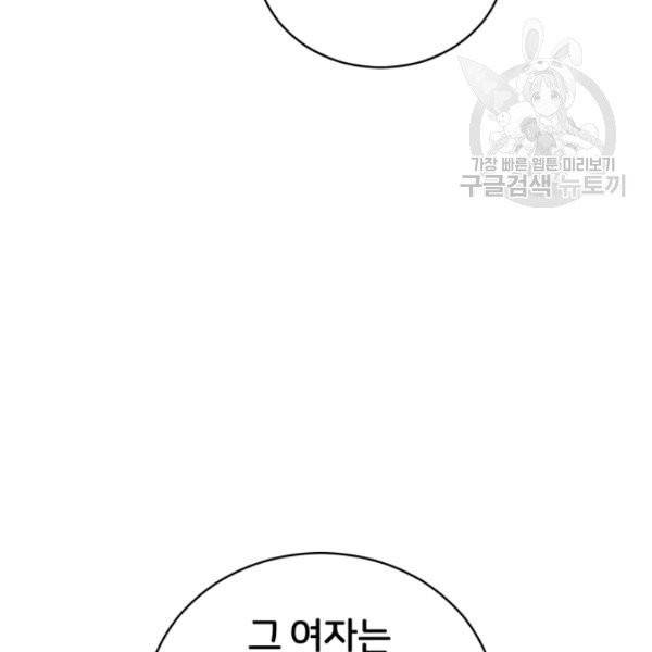 후궁계약 91화 40