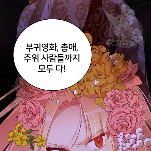 후궁계약 91화 42