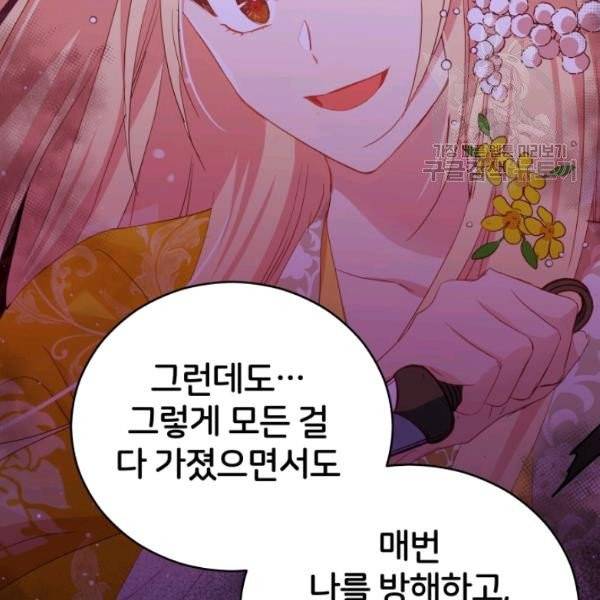 후궁계약 91화 43