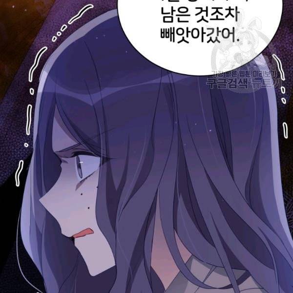 후궁계약 91화 44