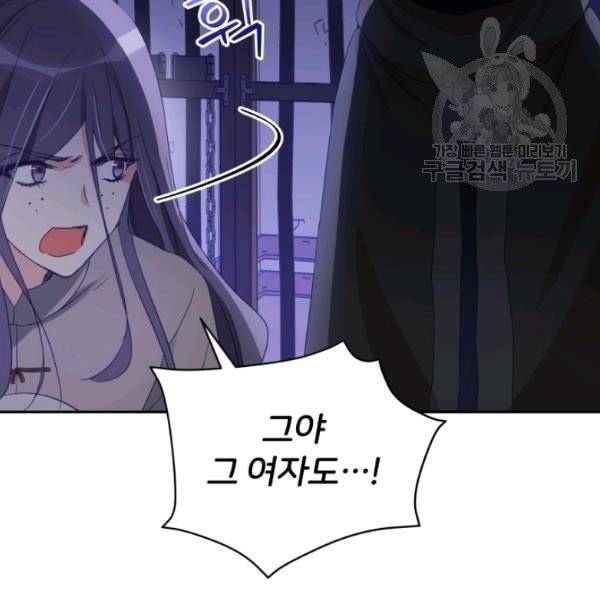 후궁계약 91화 48