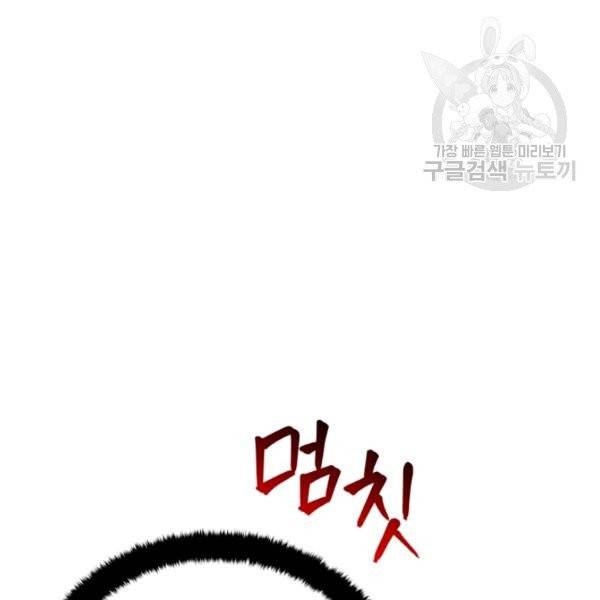 후궁계약 91화 49