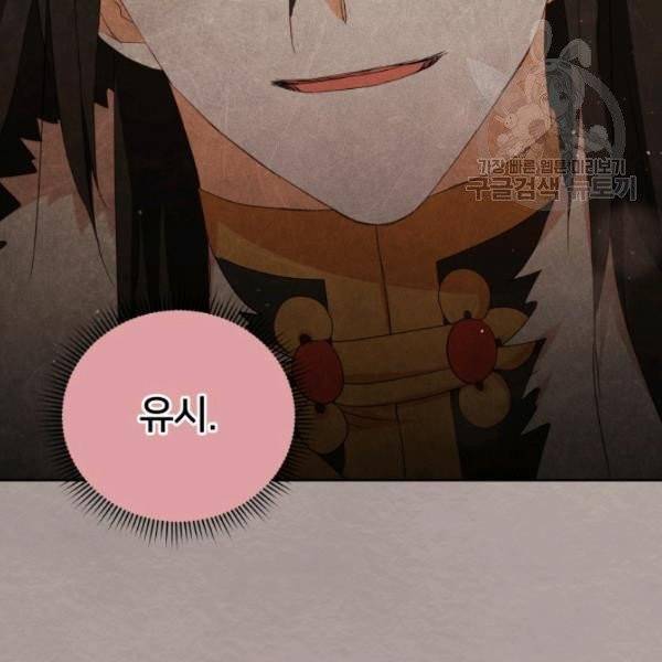 후궁계약 91화 54