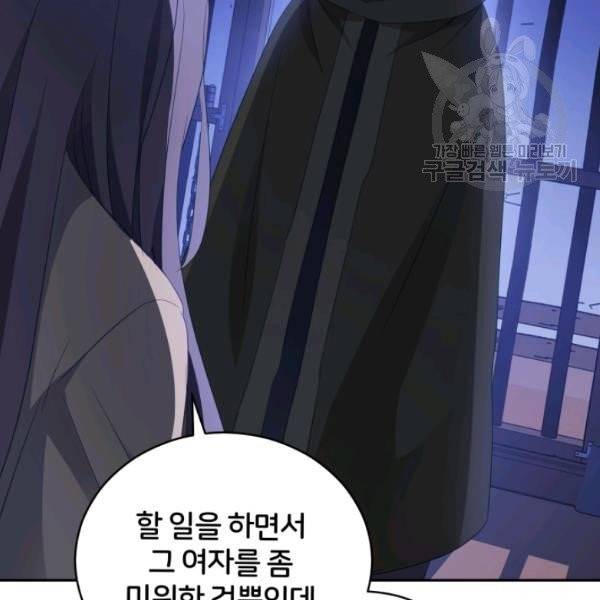 후궁계약 91화 57