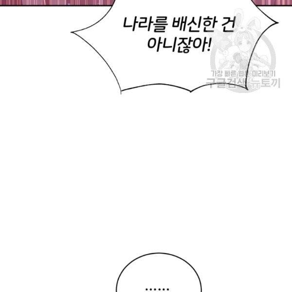후궁계약 91화 60