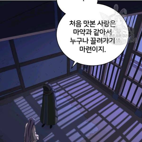후궁계약 91화 61