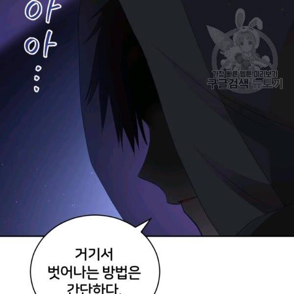후궁계약 91화 64