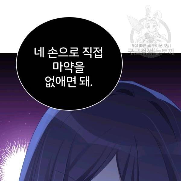 후궁계약 91화 66