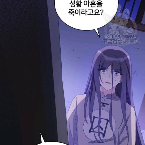 후궁계약 91화 70