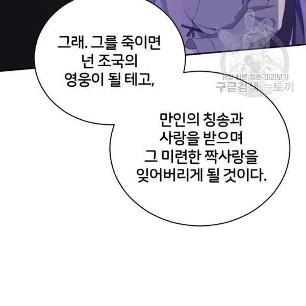 후궁계약 91화 71