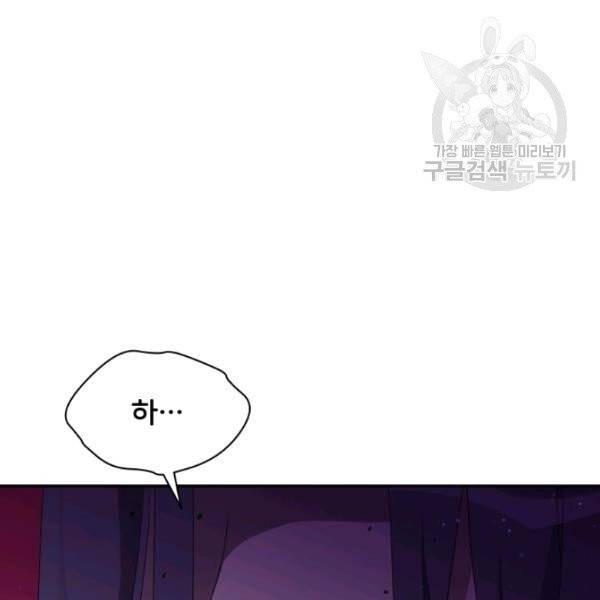 후궁계약 91화 72