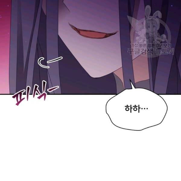 후궁계약 91화 73