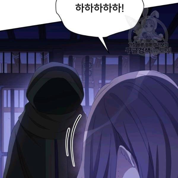 후궁계약 91화 75