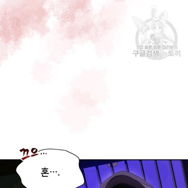 후궁계약 91화 88