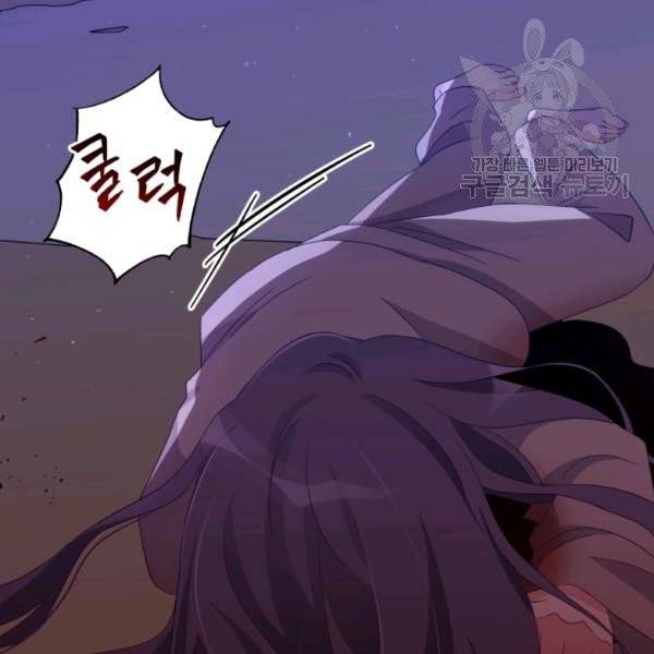 후궁계약 91화 94