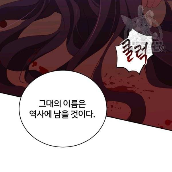 후궁계약 91화 95