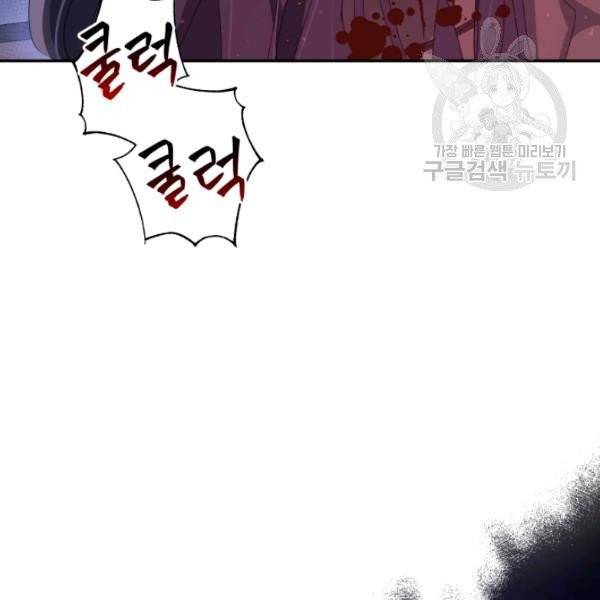 후궁계약 91화 98