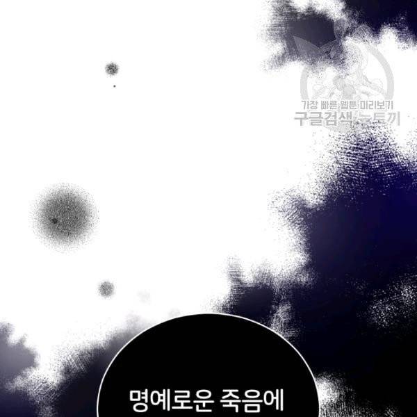 후궁계약 91화 99