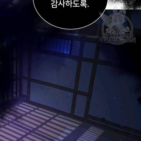 후궁계약 91화 100