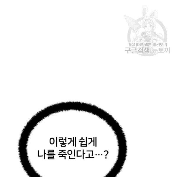 후궁계약 91화 102