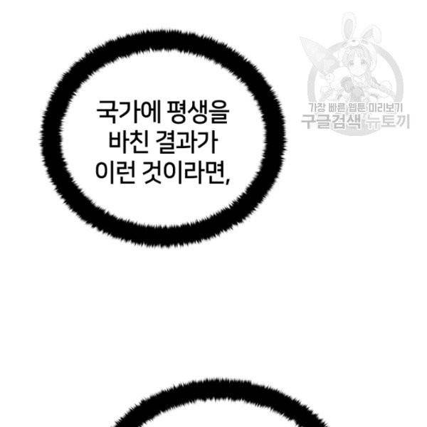 후궁계약 91화 105