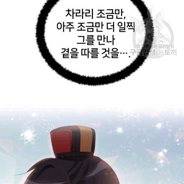 후궁계약 91화 106