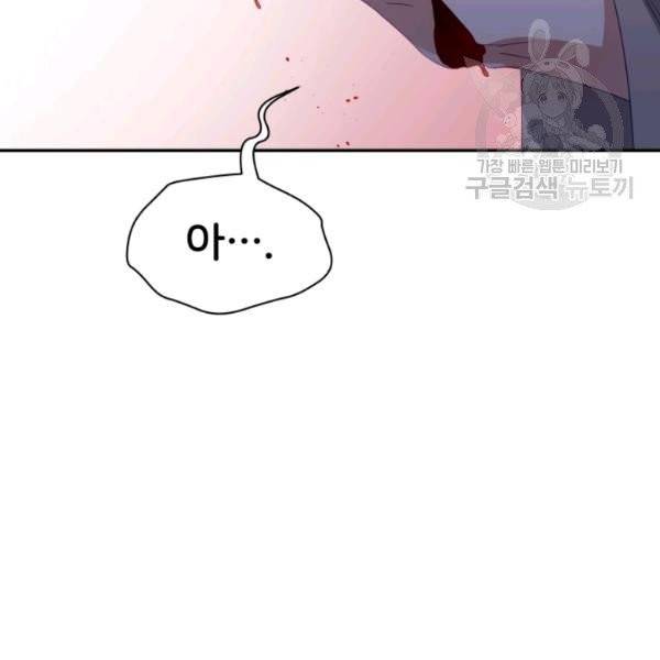 후궁계약 91화 112