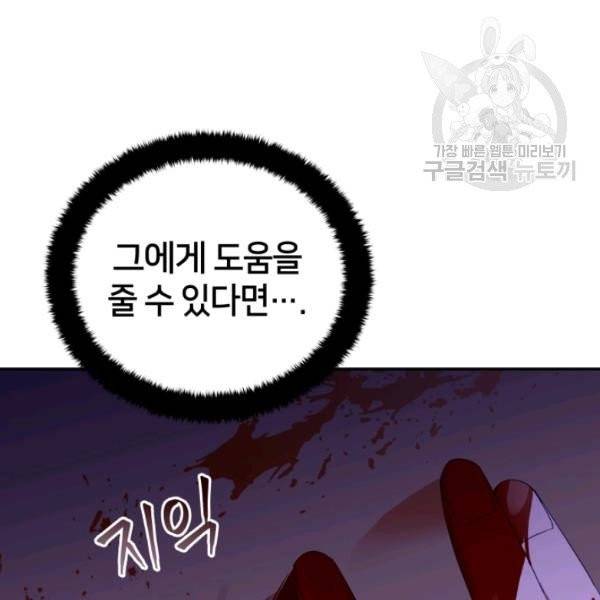 후궁계약 91화 113