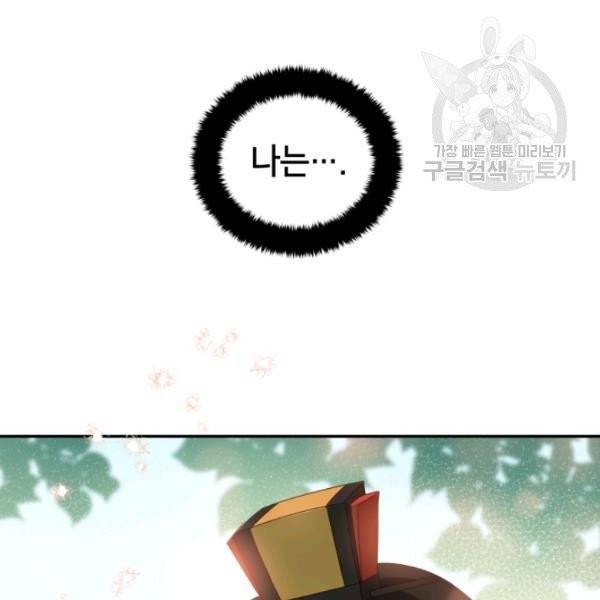 후궁계약 91화 115