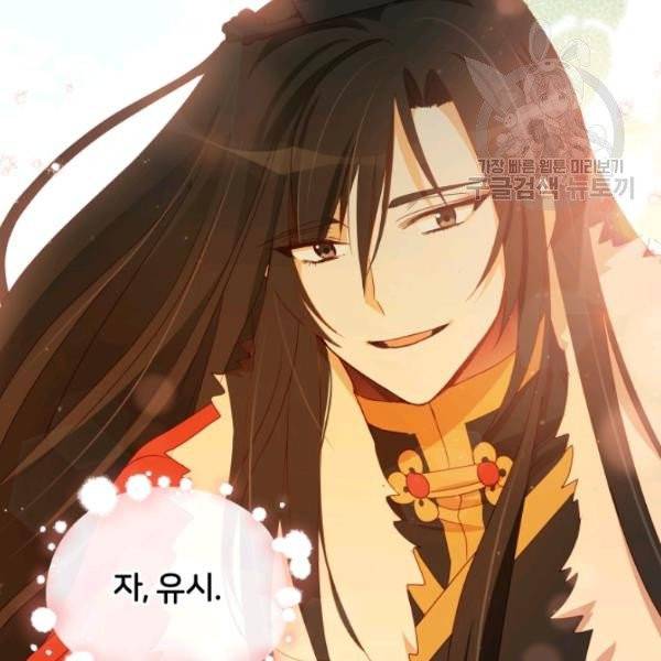 후궁계약 91화 116