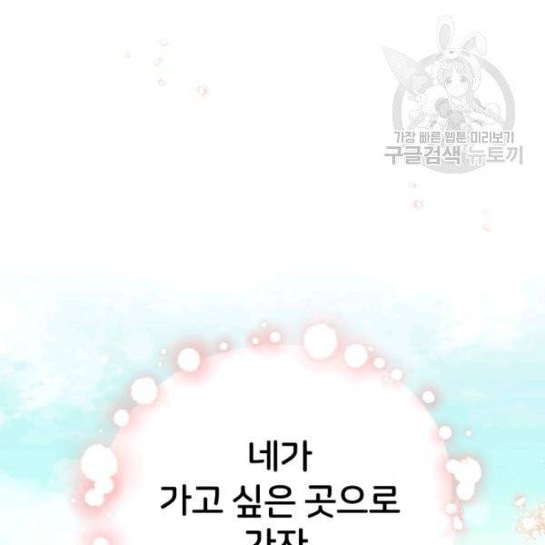 후궁계약 91화 119