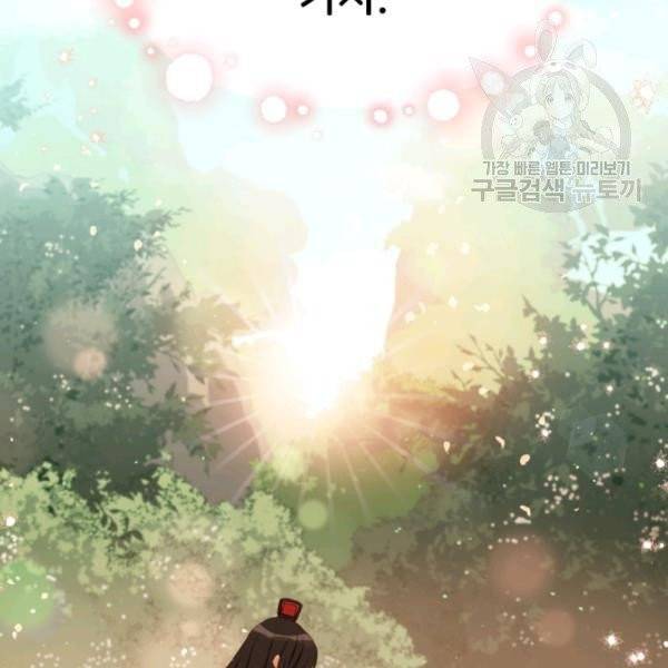 후궁계약 91화 120