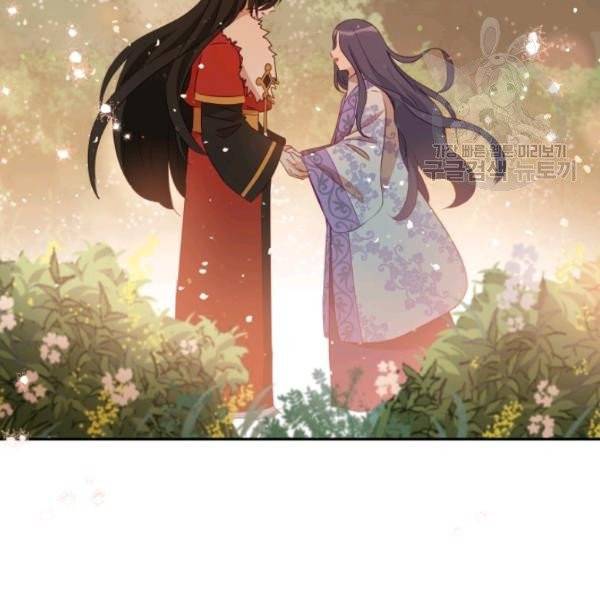 후궁계약 91화 121